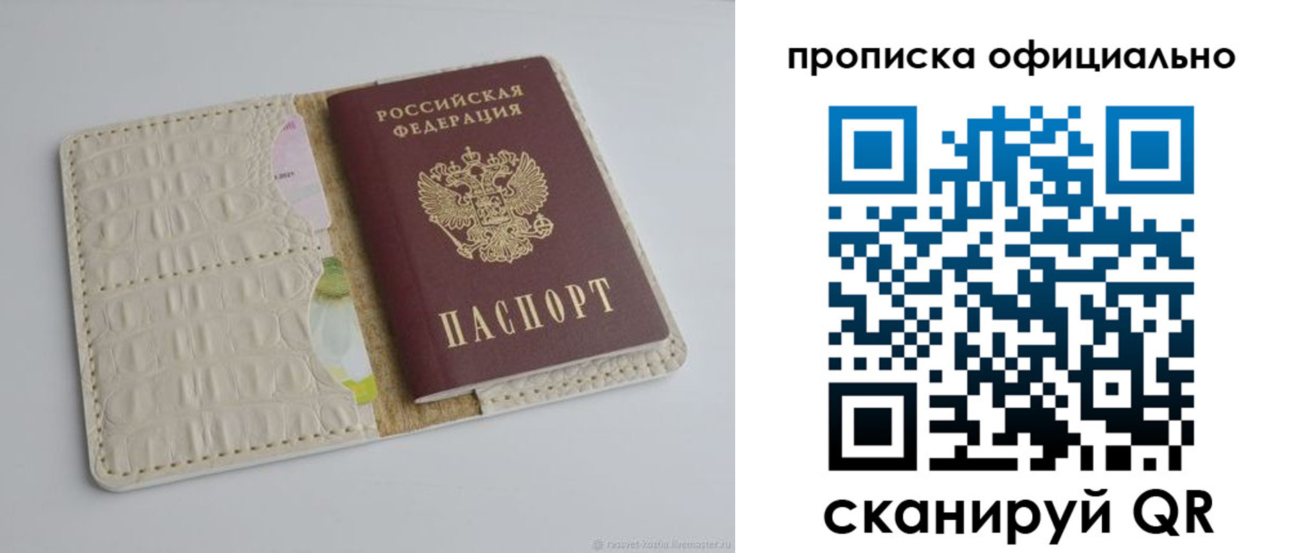 временная регистрация для школы в Тамбовской области