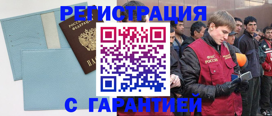 временная регистрация для школы в Тамбовской области