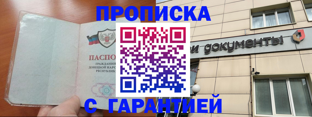 прописка законно в Тамбовской области