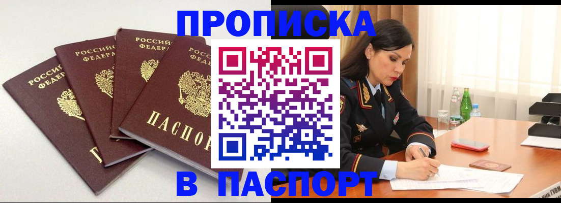 временная регистрация надежно в Тамбовской области
