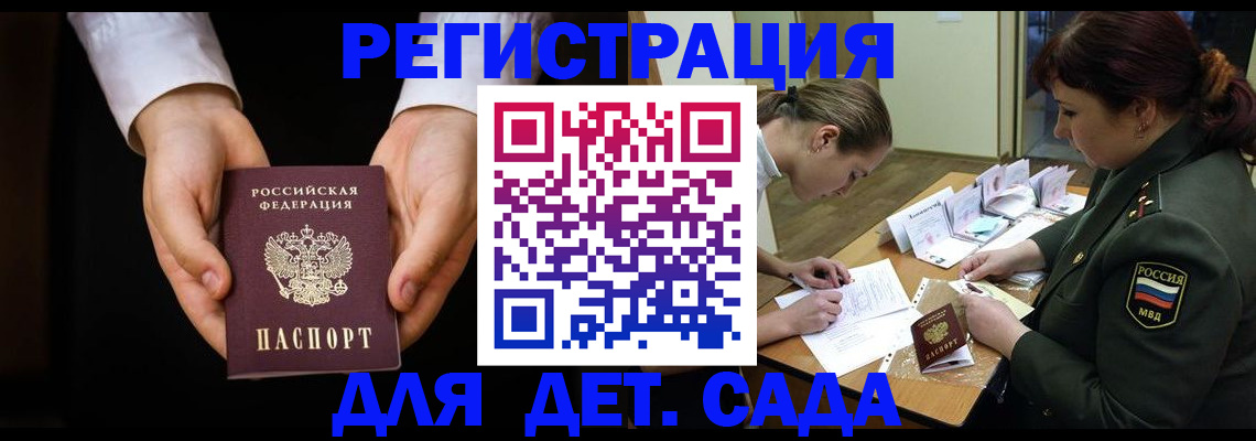 временная регистрация в Тамбовской области