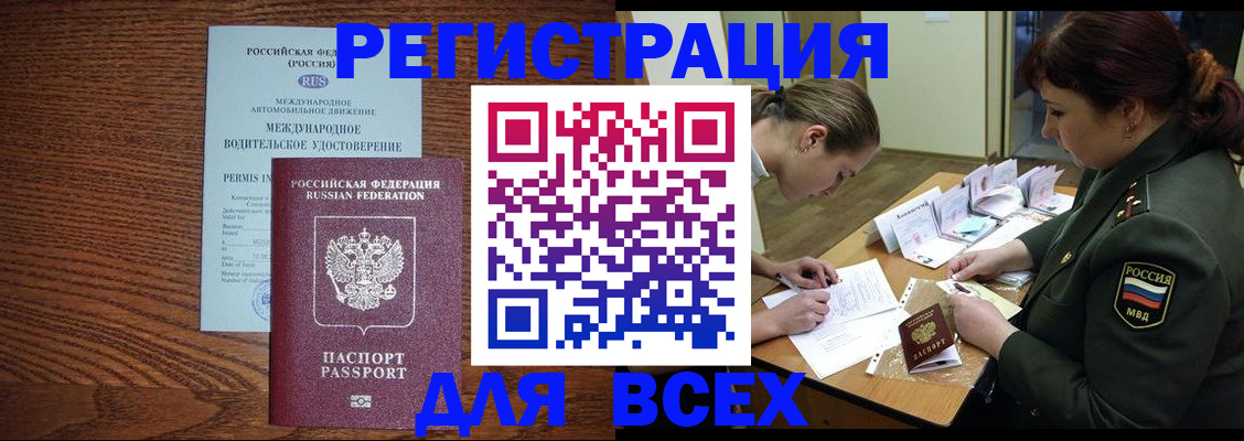 прописка для работы в Тамбовской области