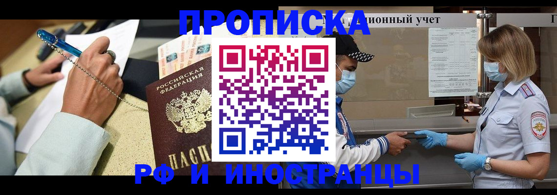 прописка законно в Тамбовской области