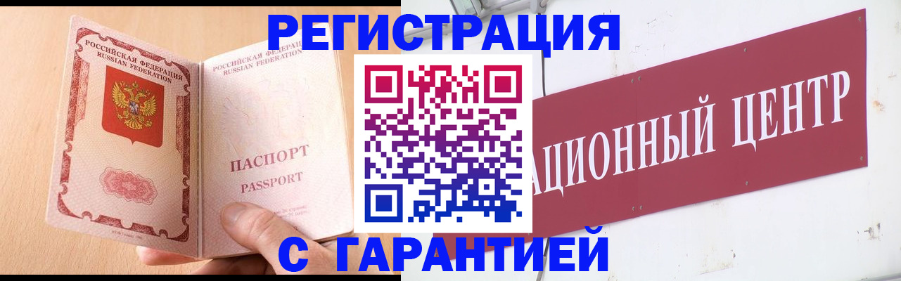 прописка паспорт в Тамбовской области